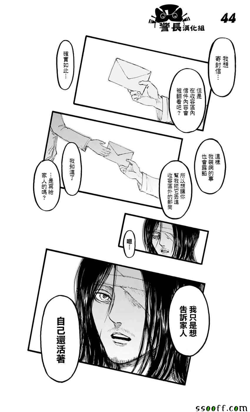 第97话