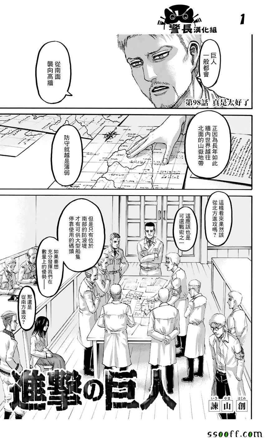 第98话