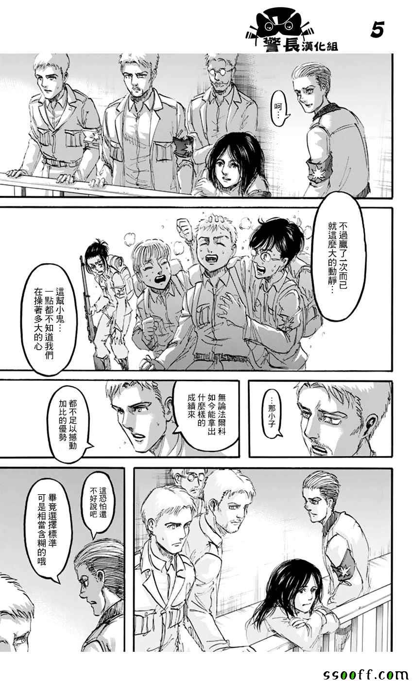 第98话