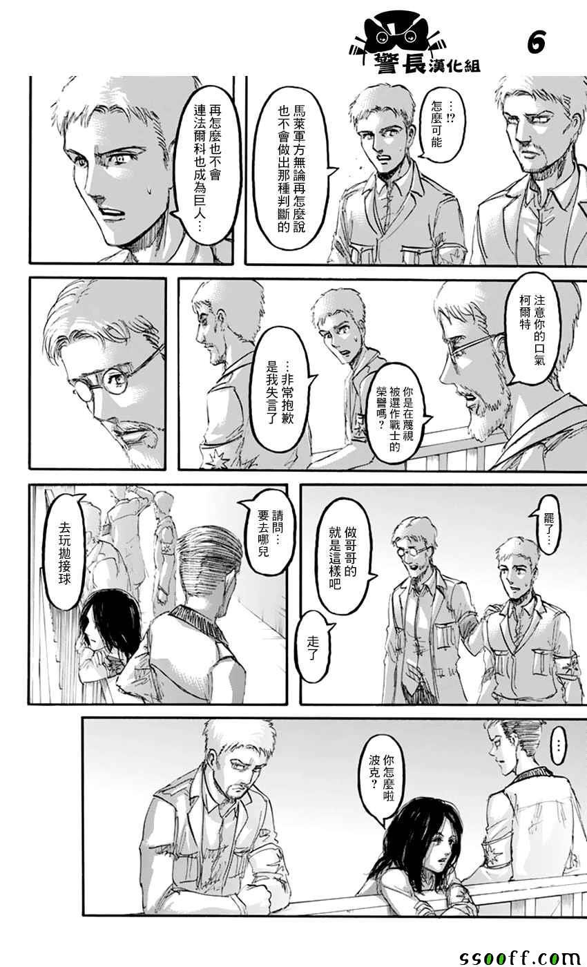 第98话