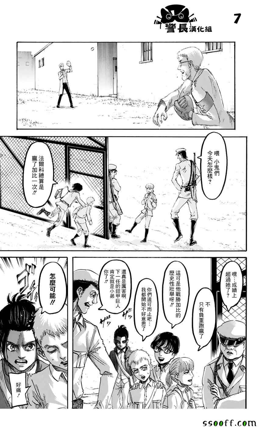 第98话