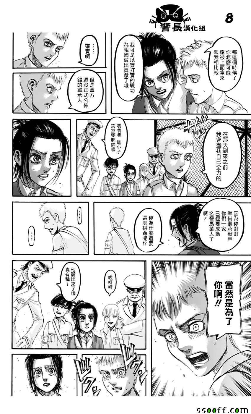 第98话