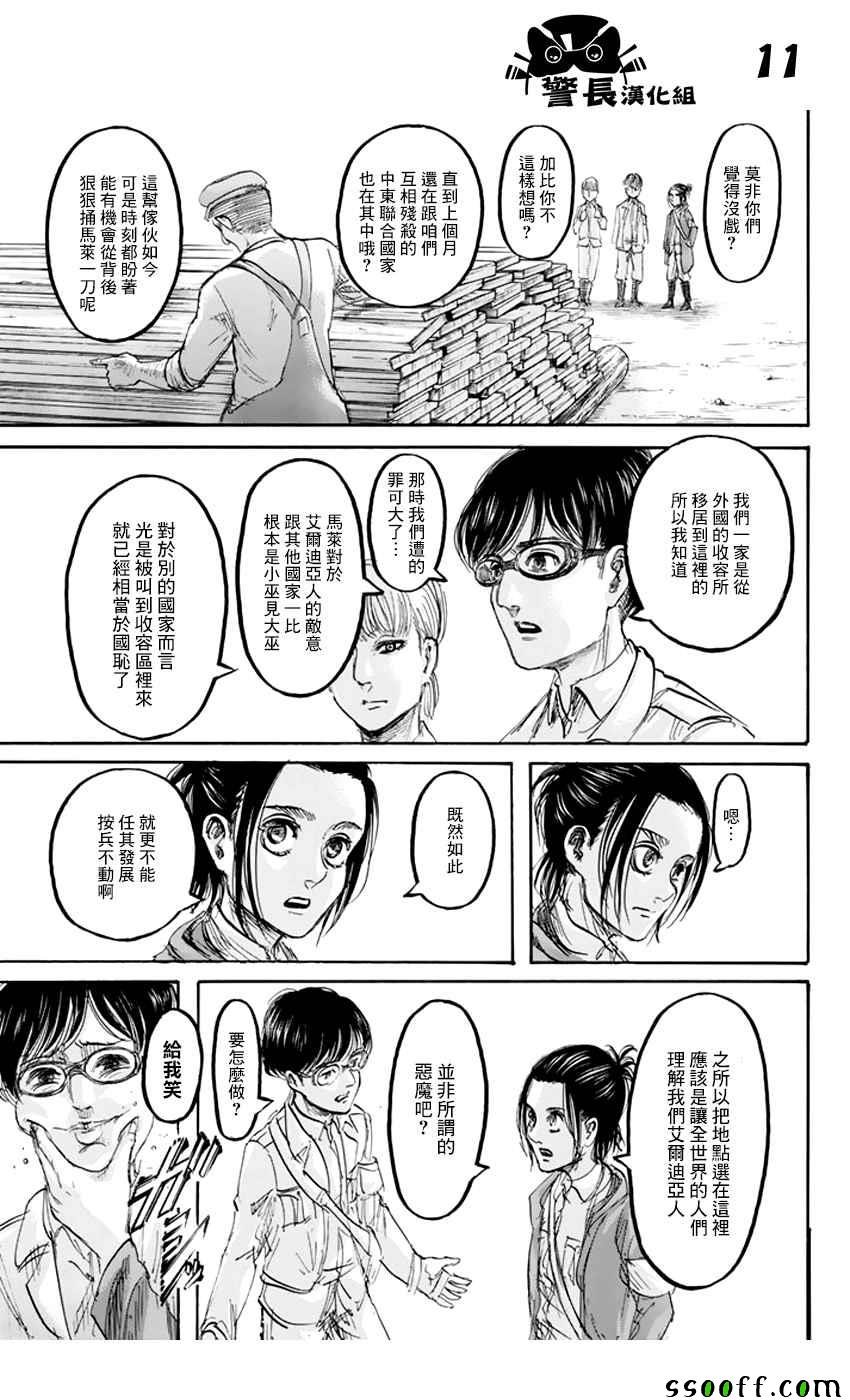 第98话
