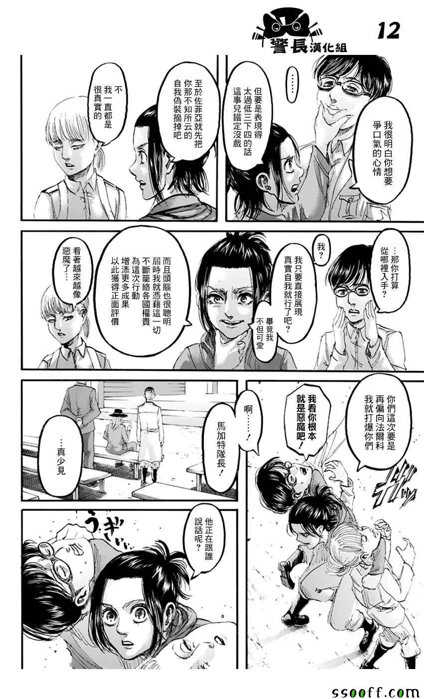 第98话