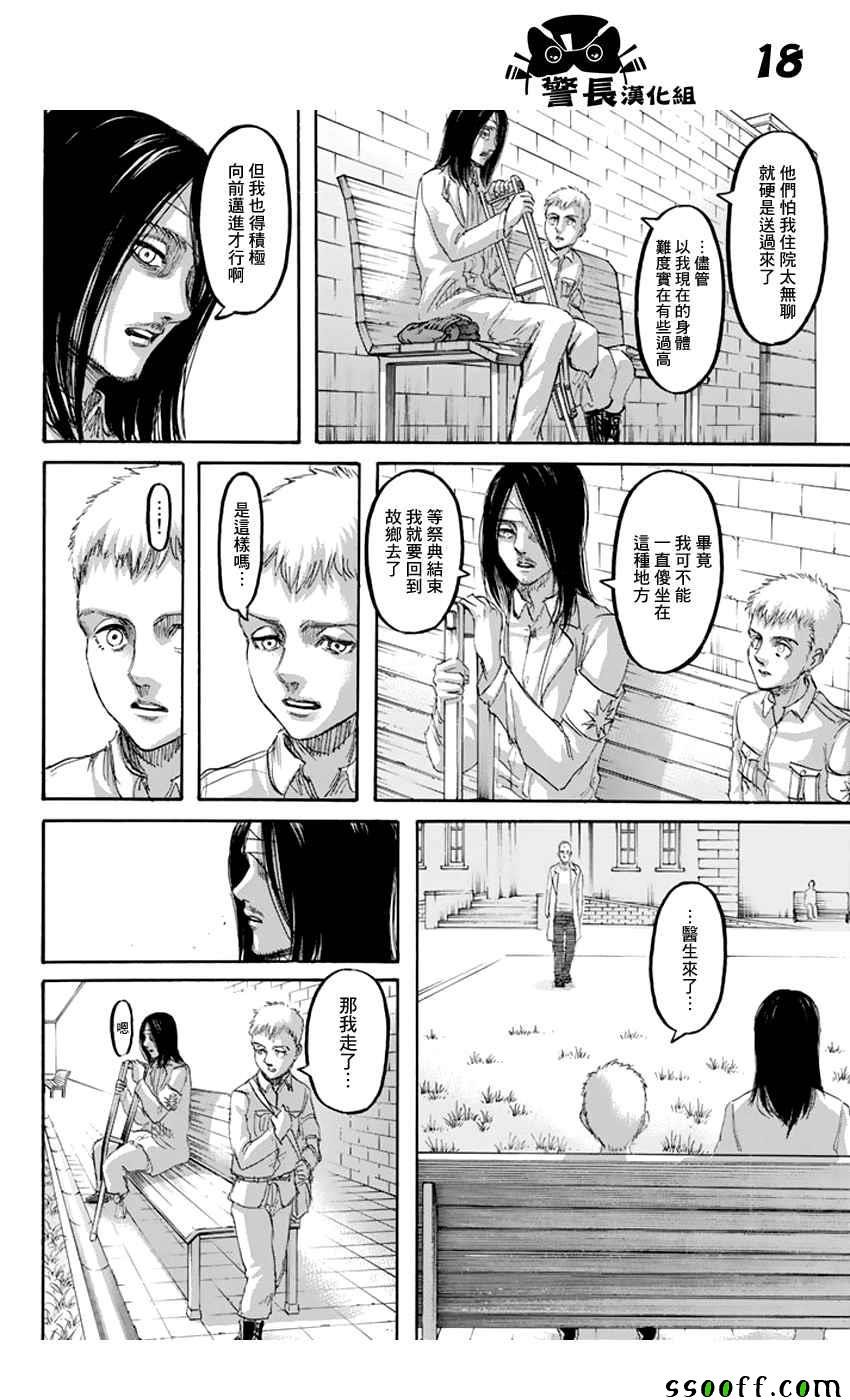 第98话
