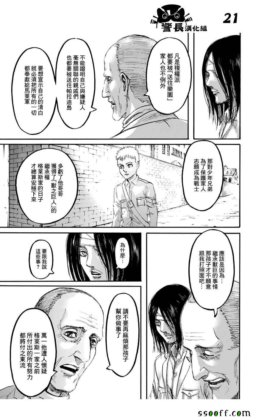 第98话