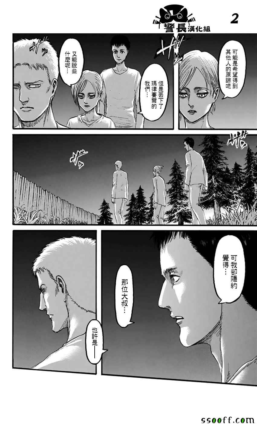 第99话