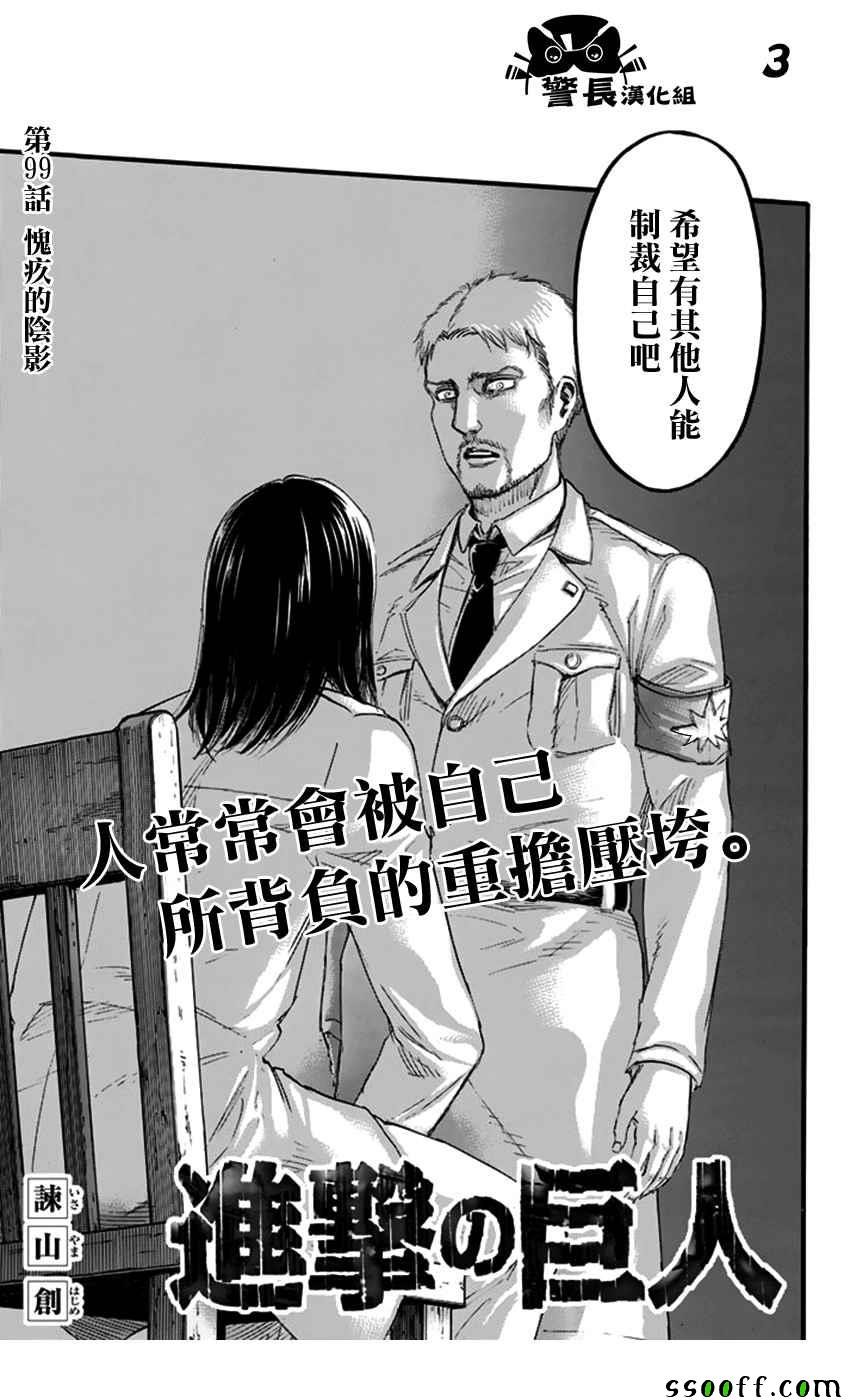 第99话