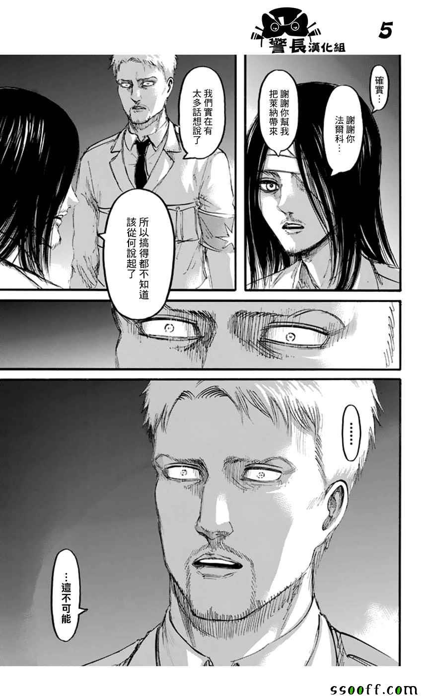 第99话