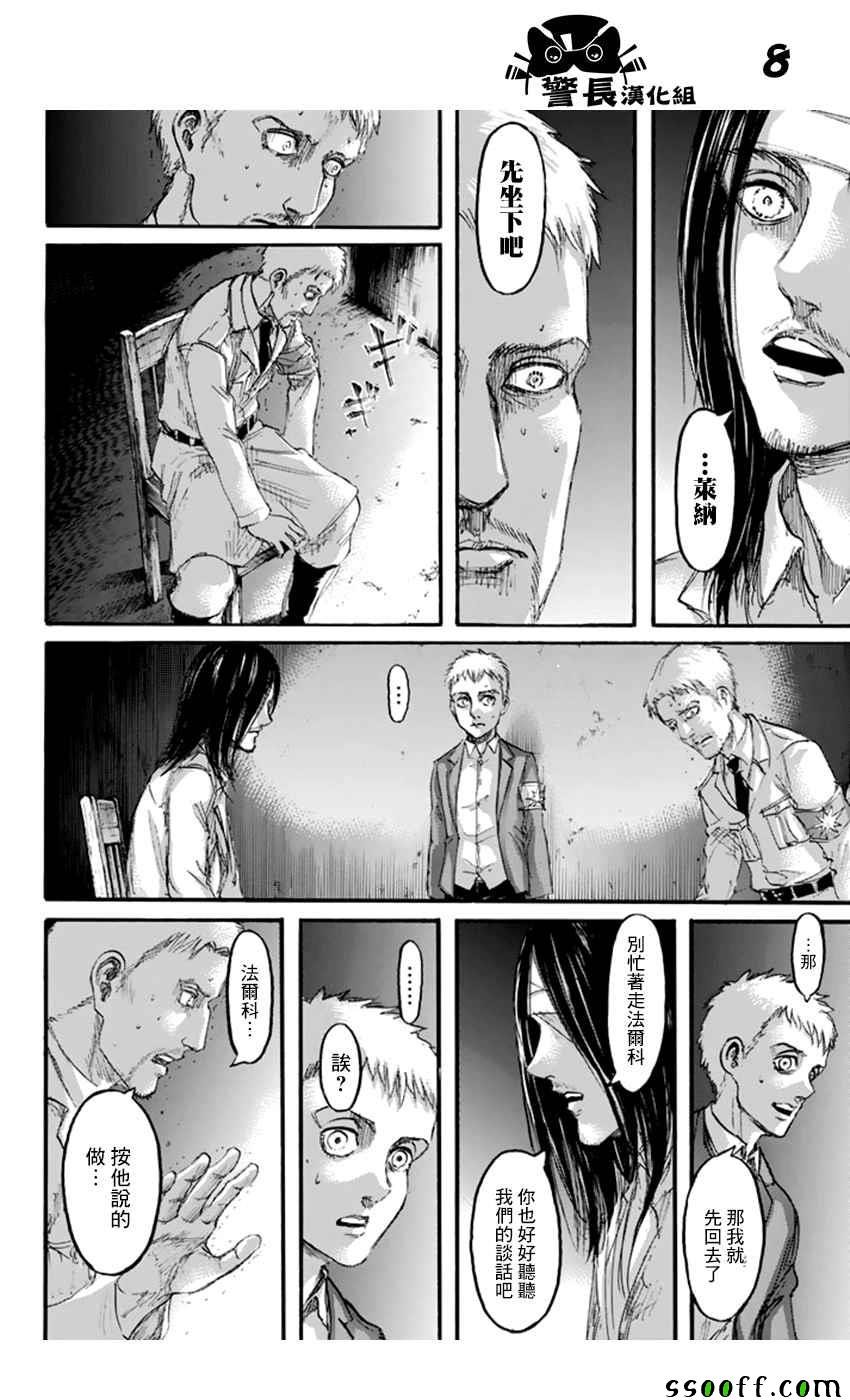 第99话