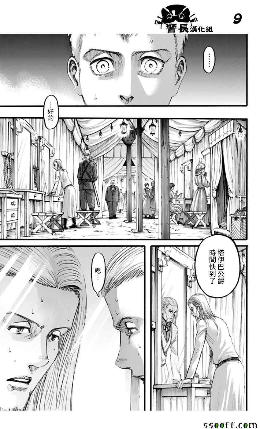 第99话