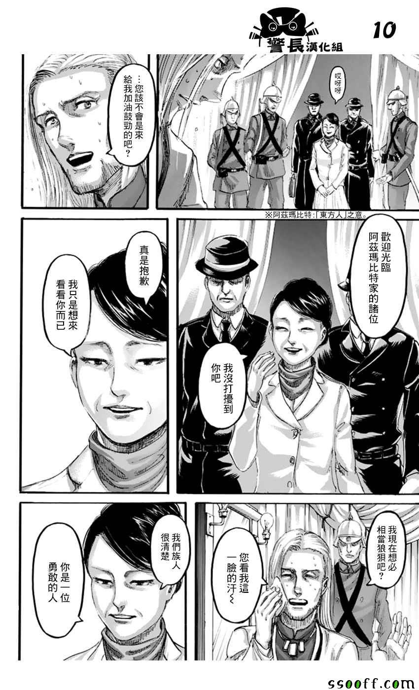 第99话