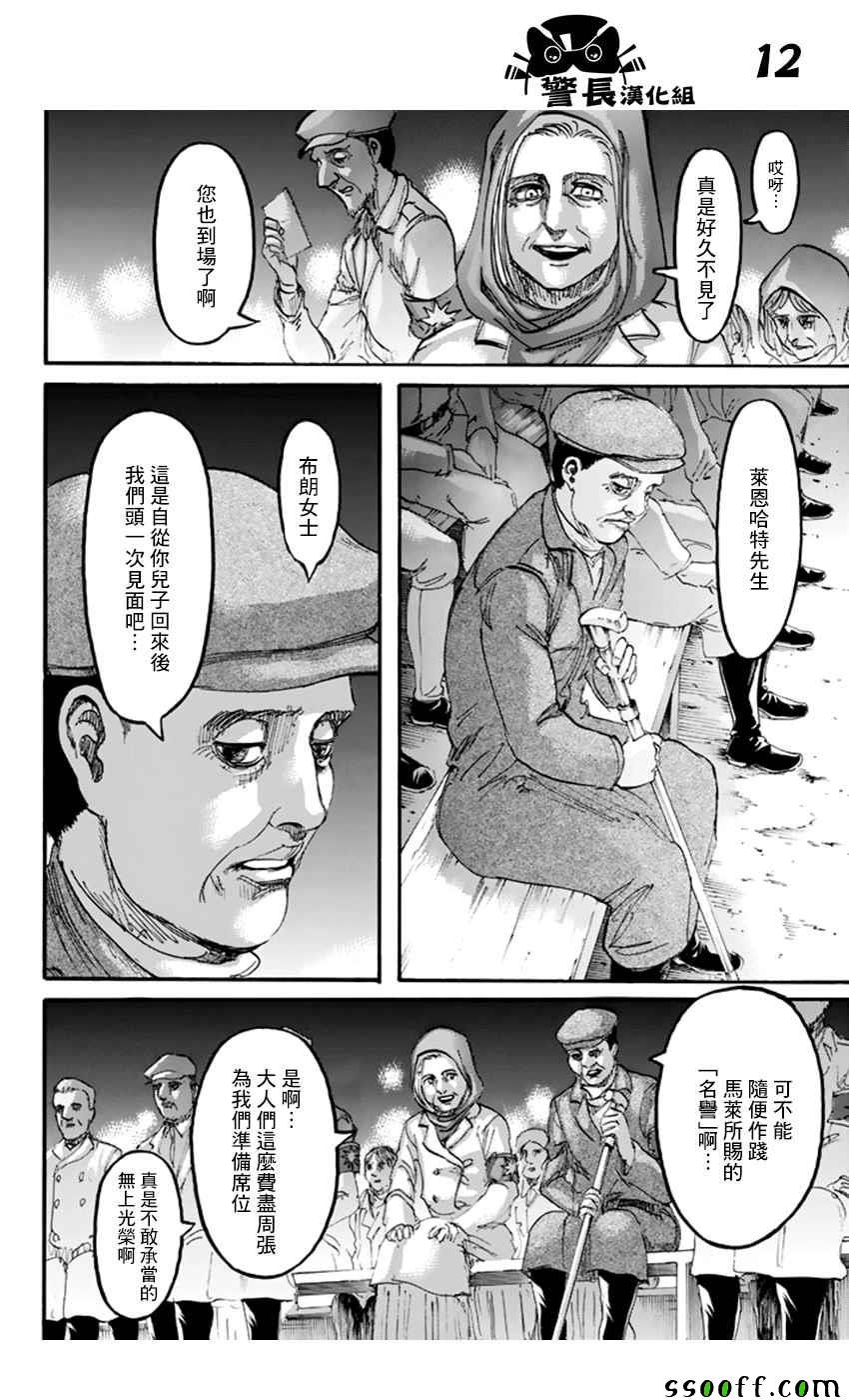 第99话