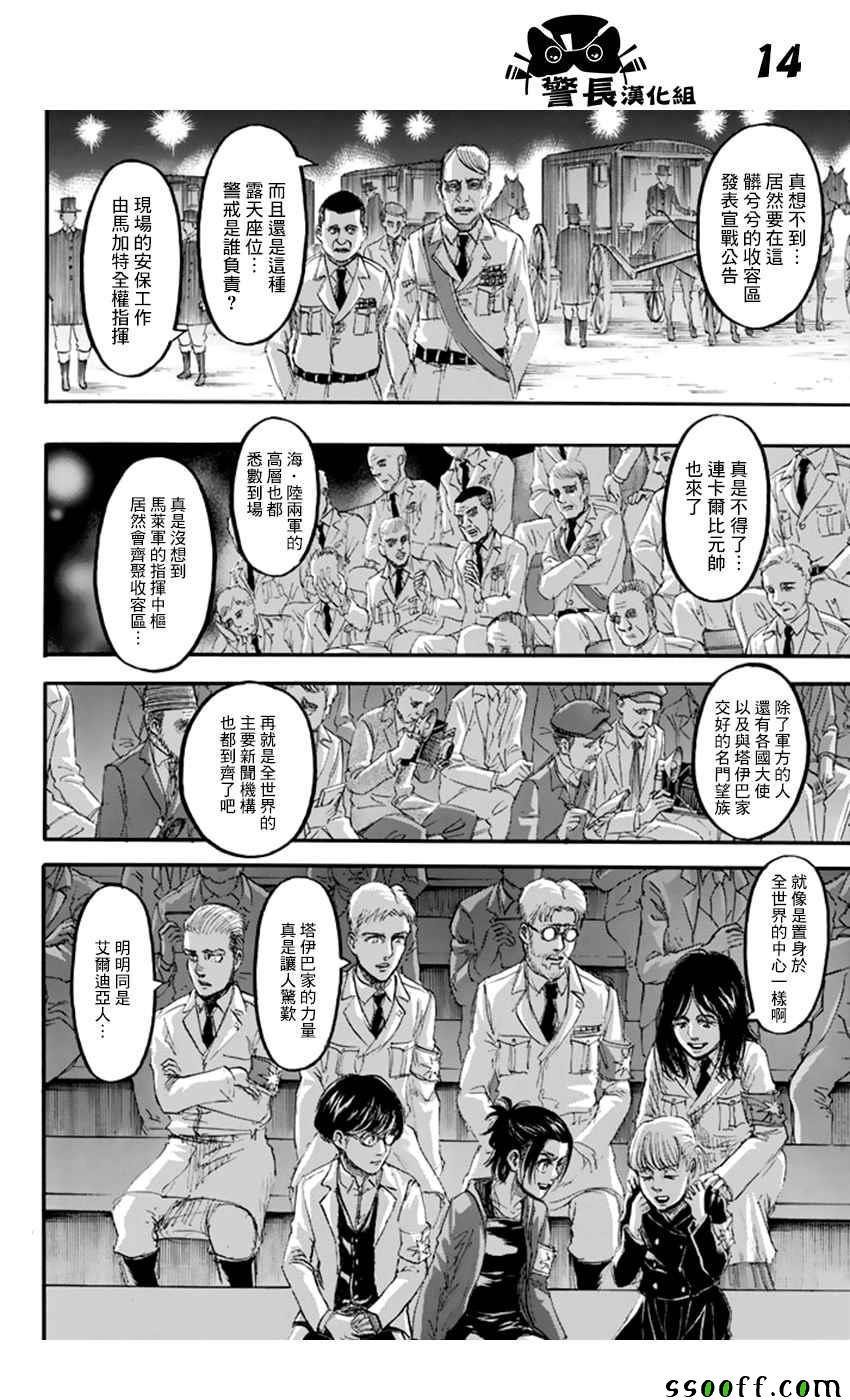 第99话
