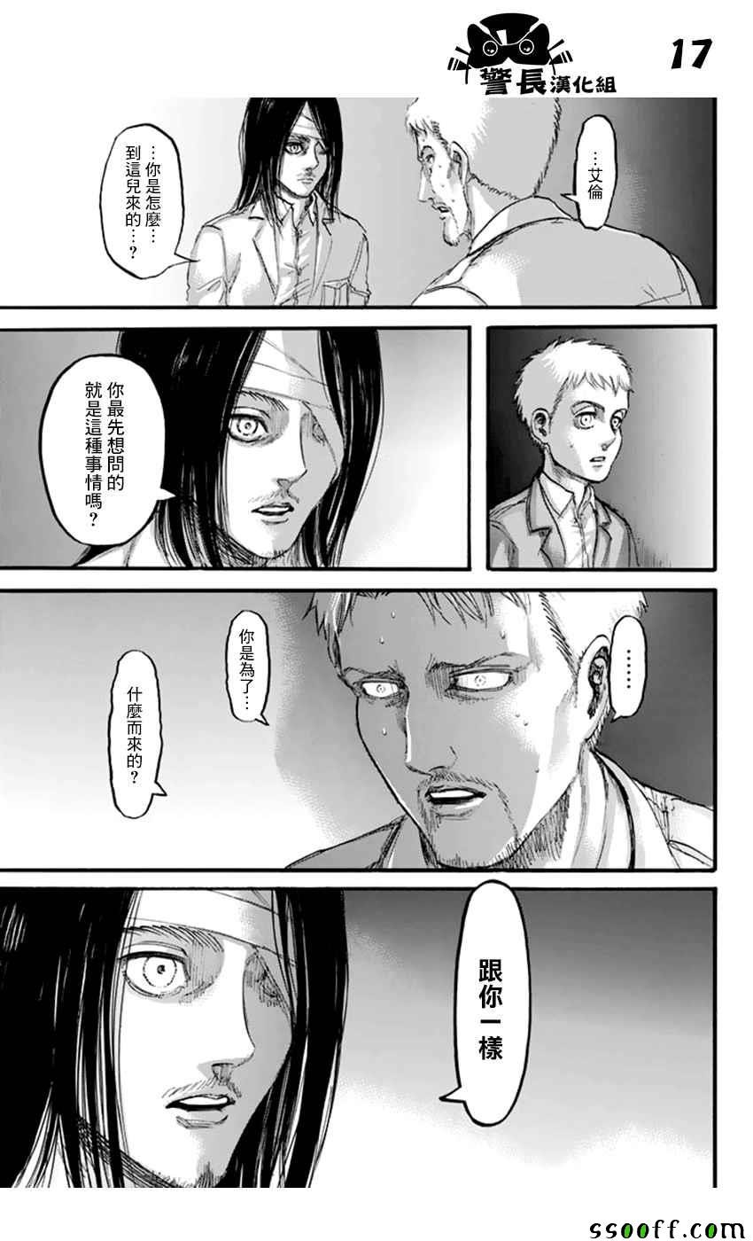 第99话