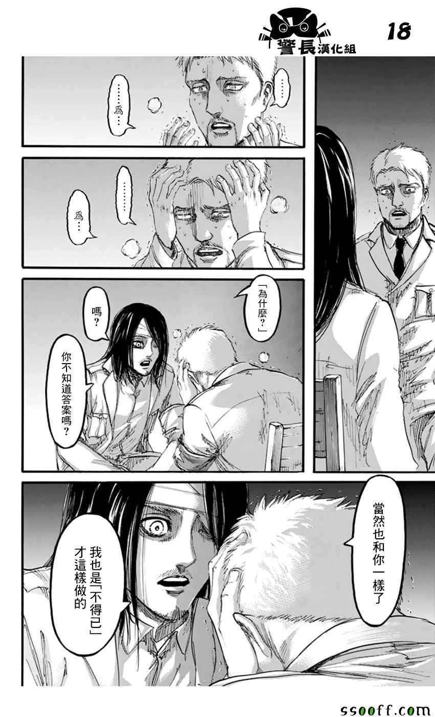 第99话