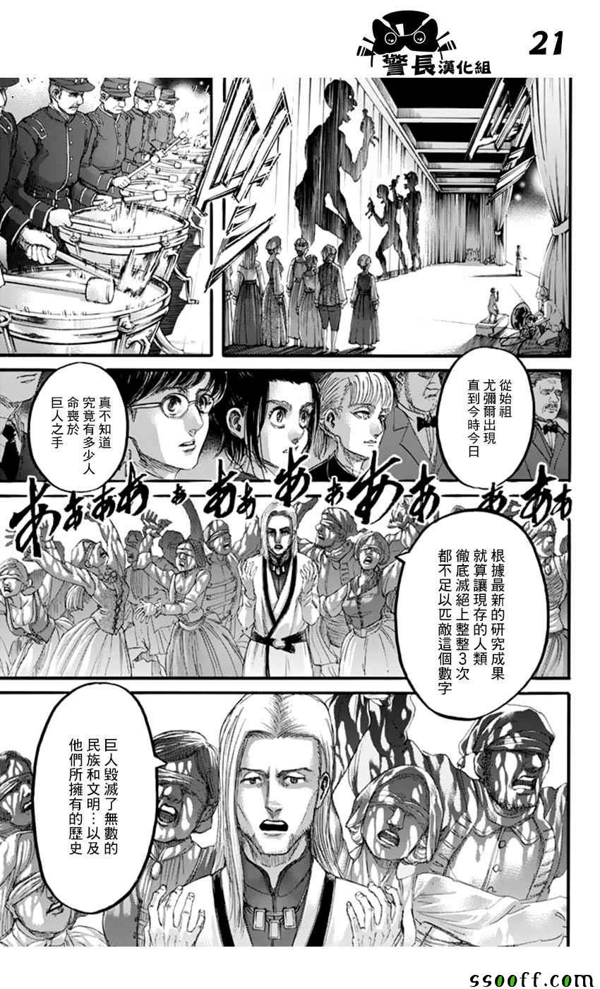 第99话