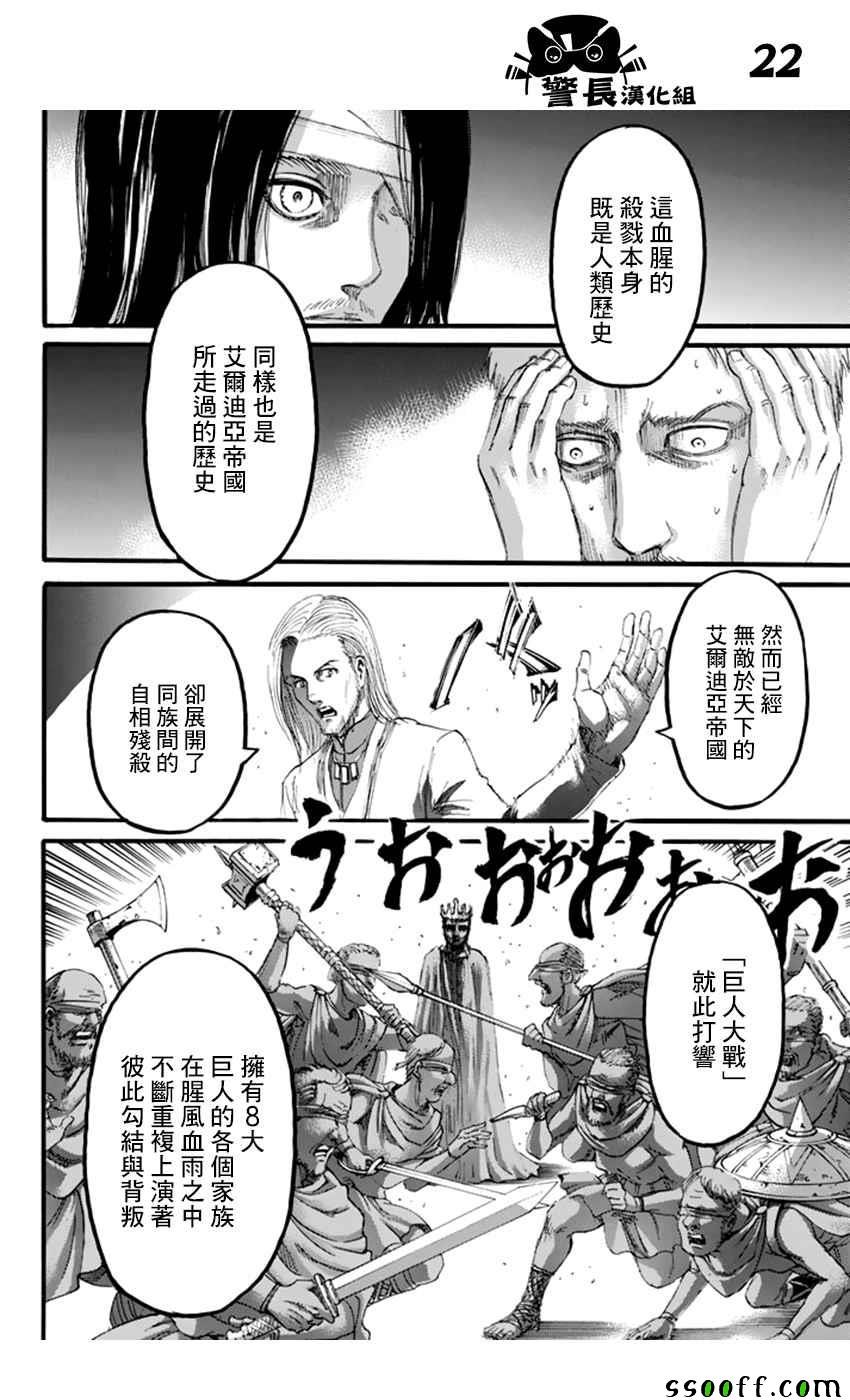 第99话