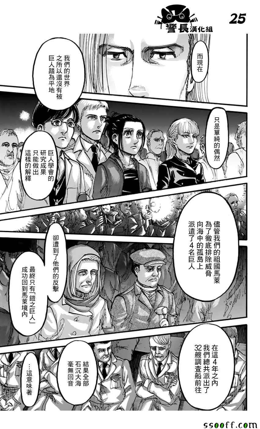 第99话
