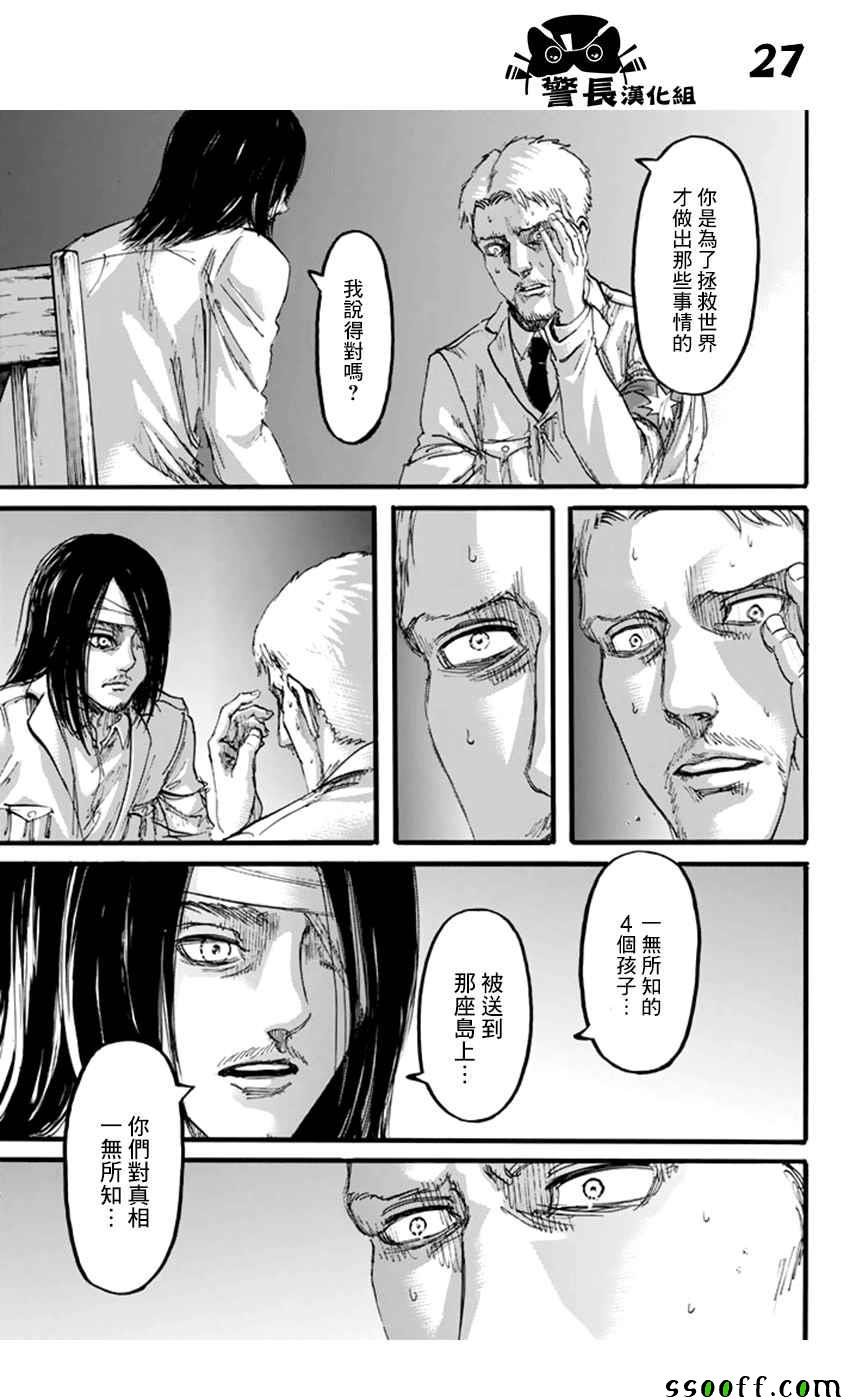 第99话