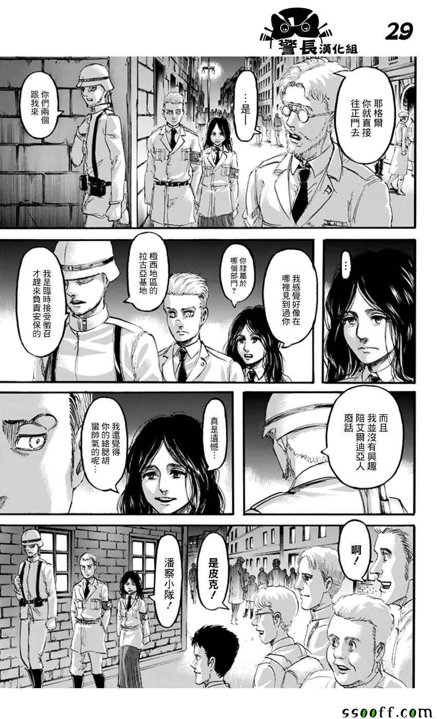 第99话