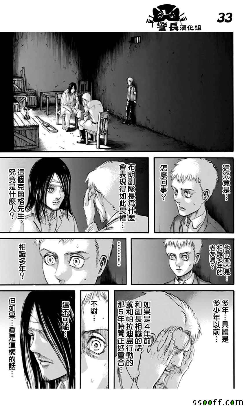 第99话