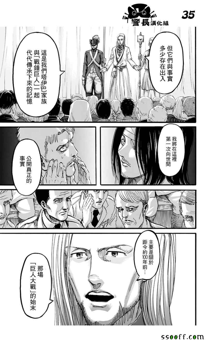 第99话