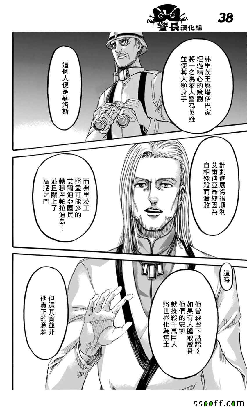 第99话