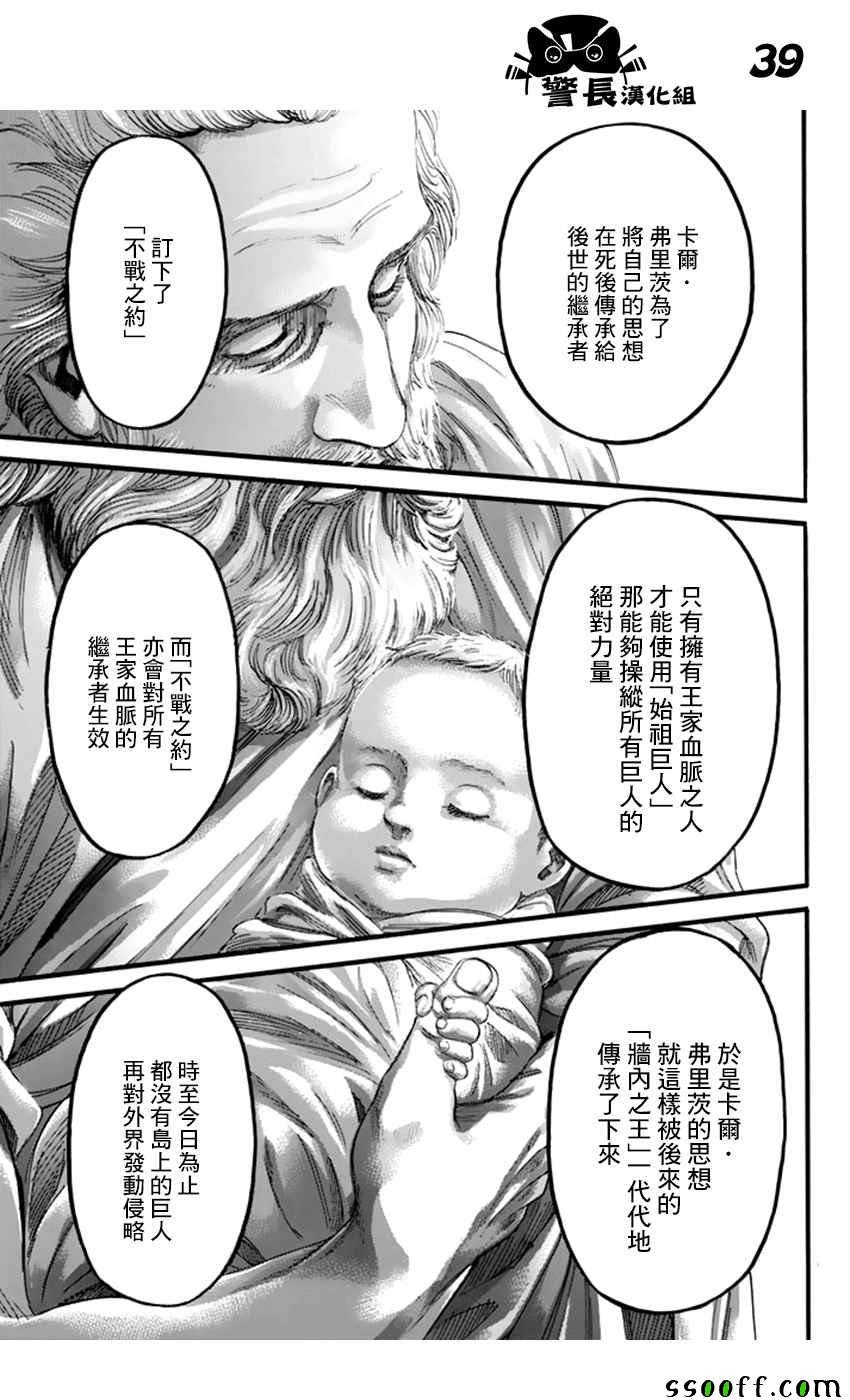 第99话