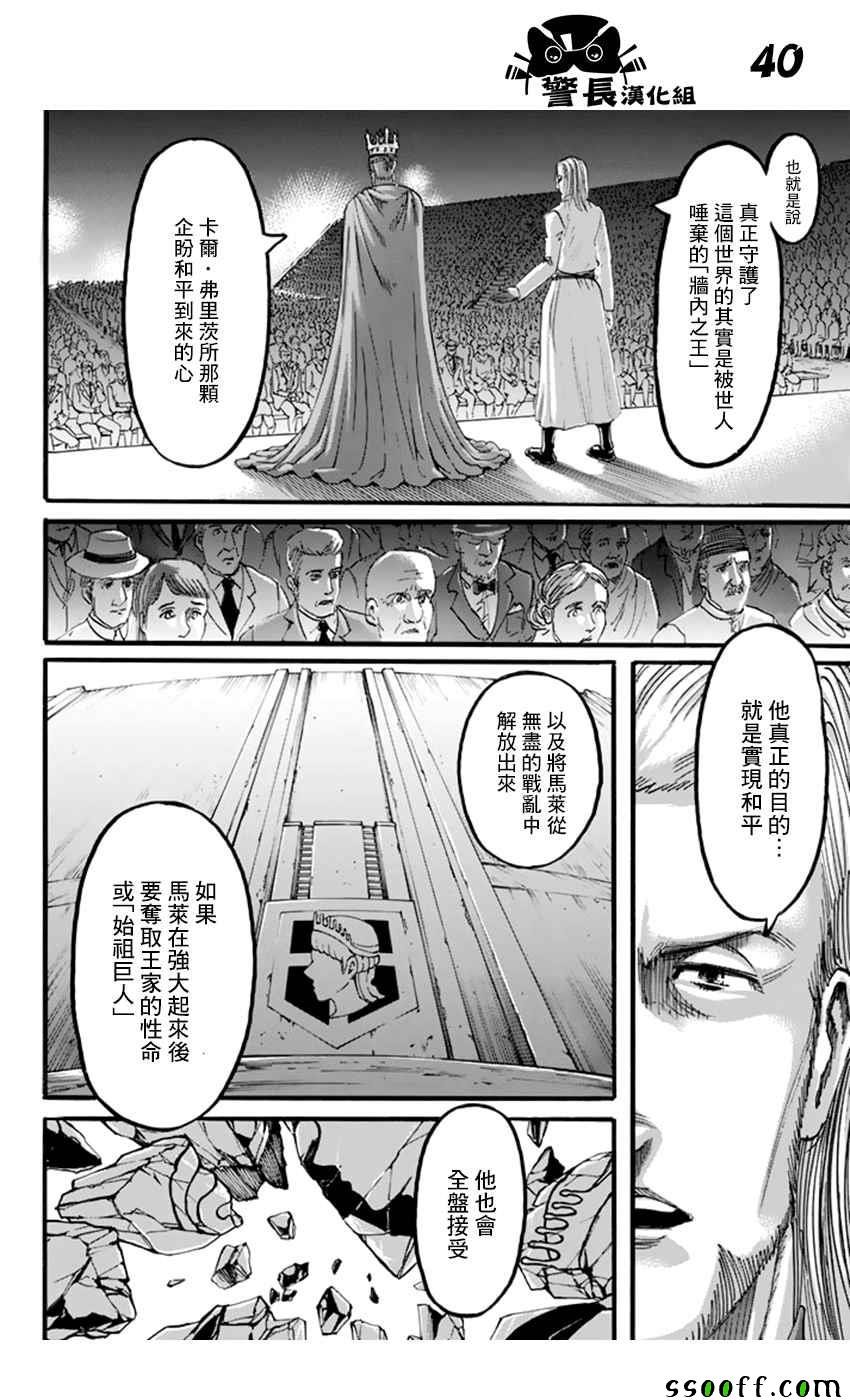 第99话