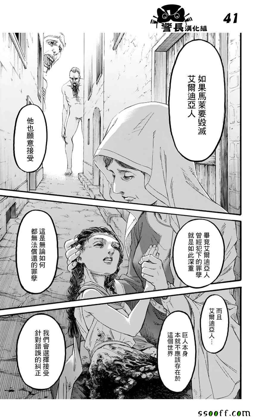 第99话