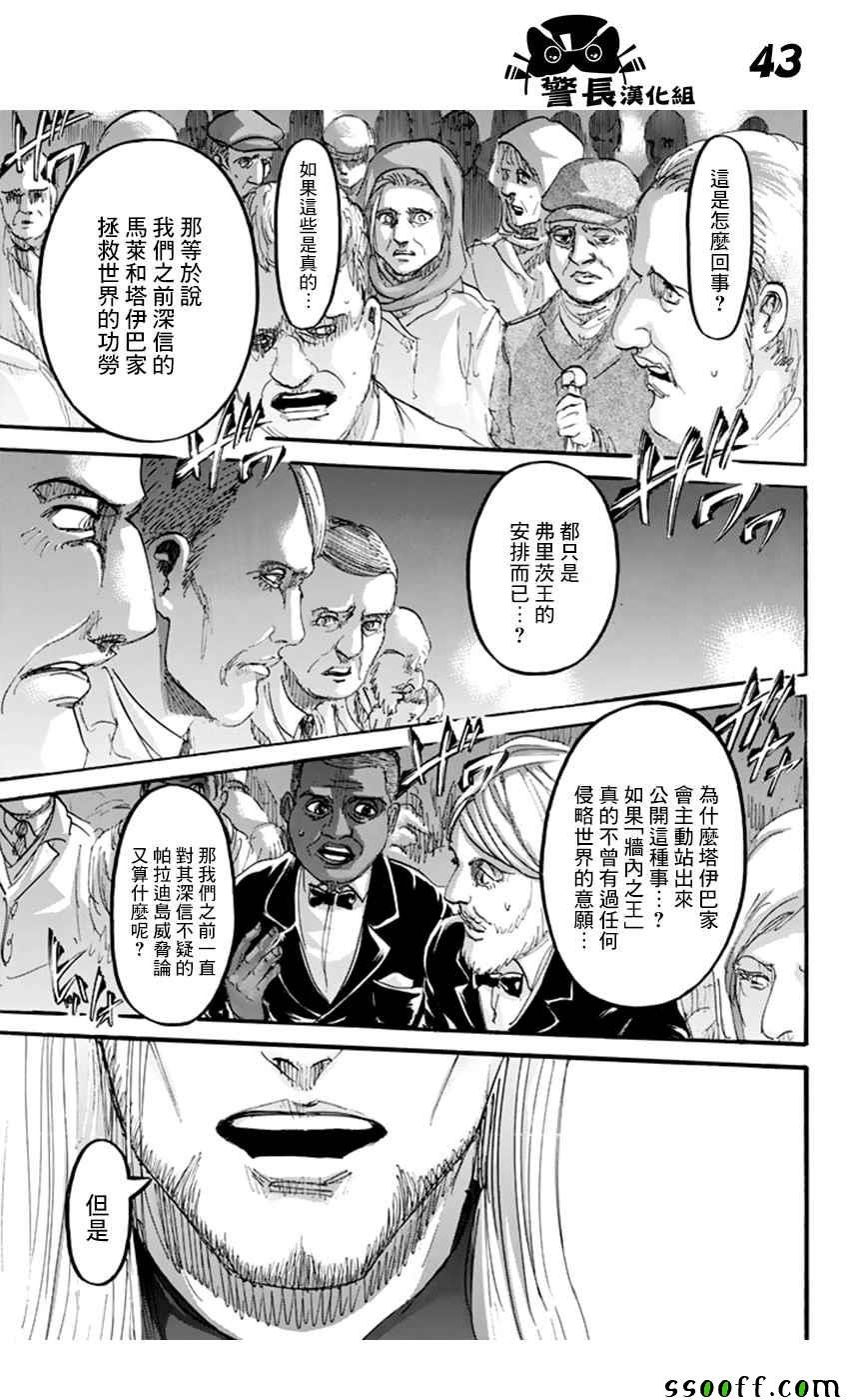 第99话