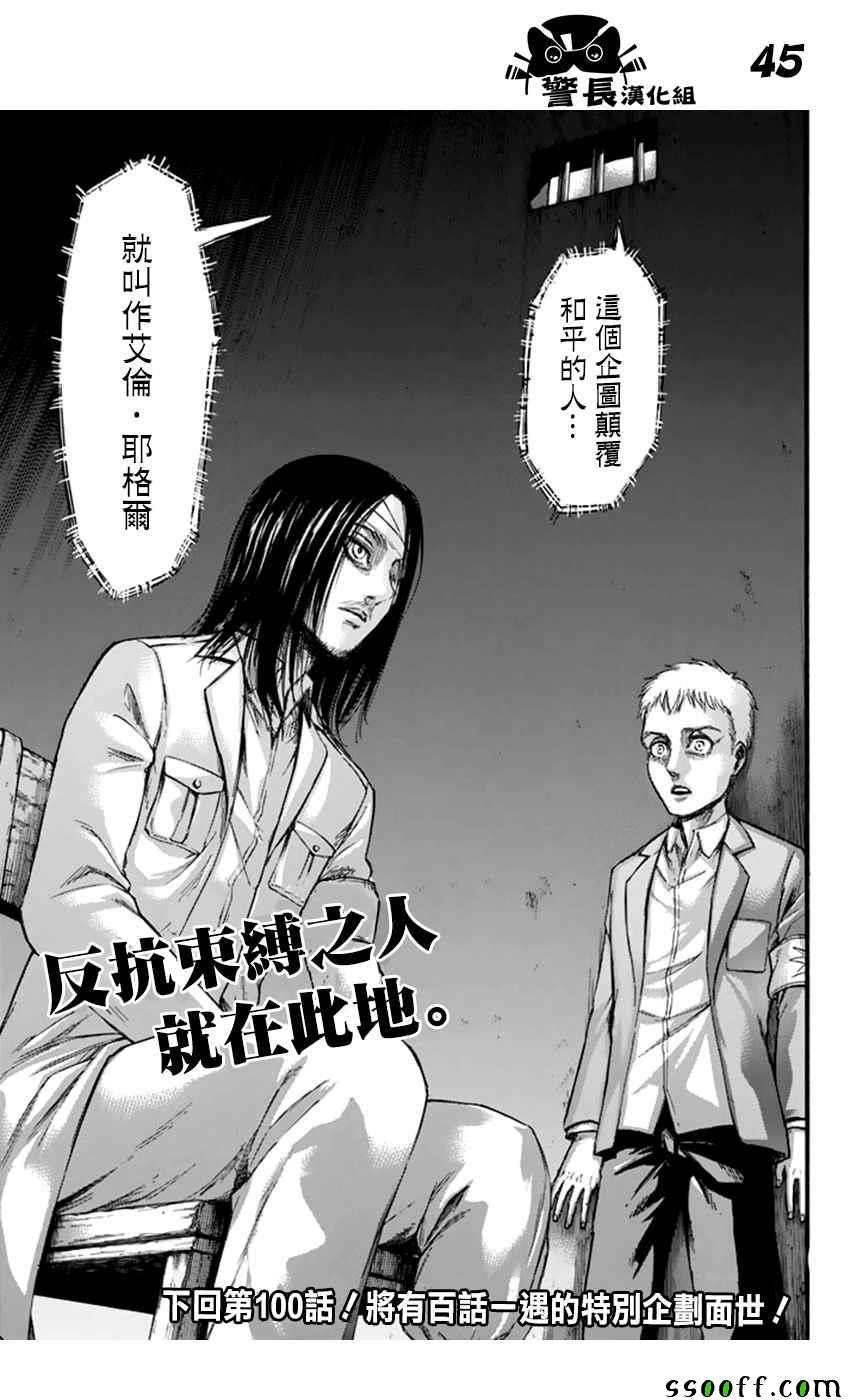 第99话