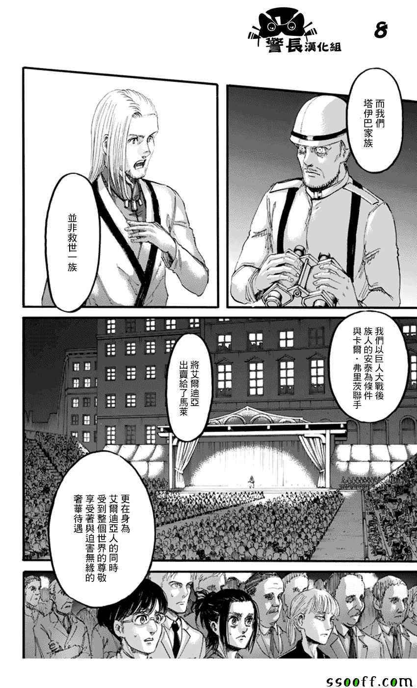 第100话