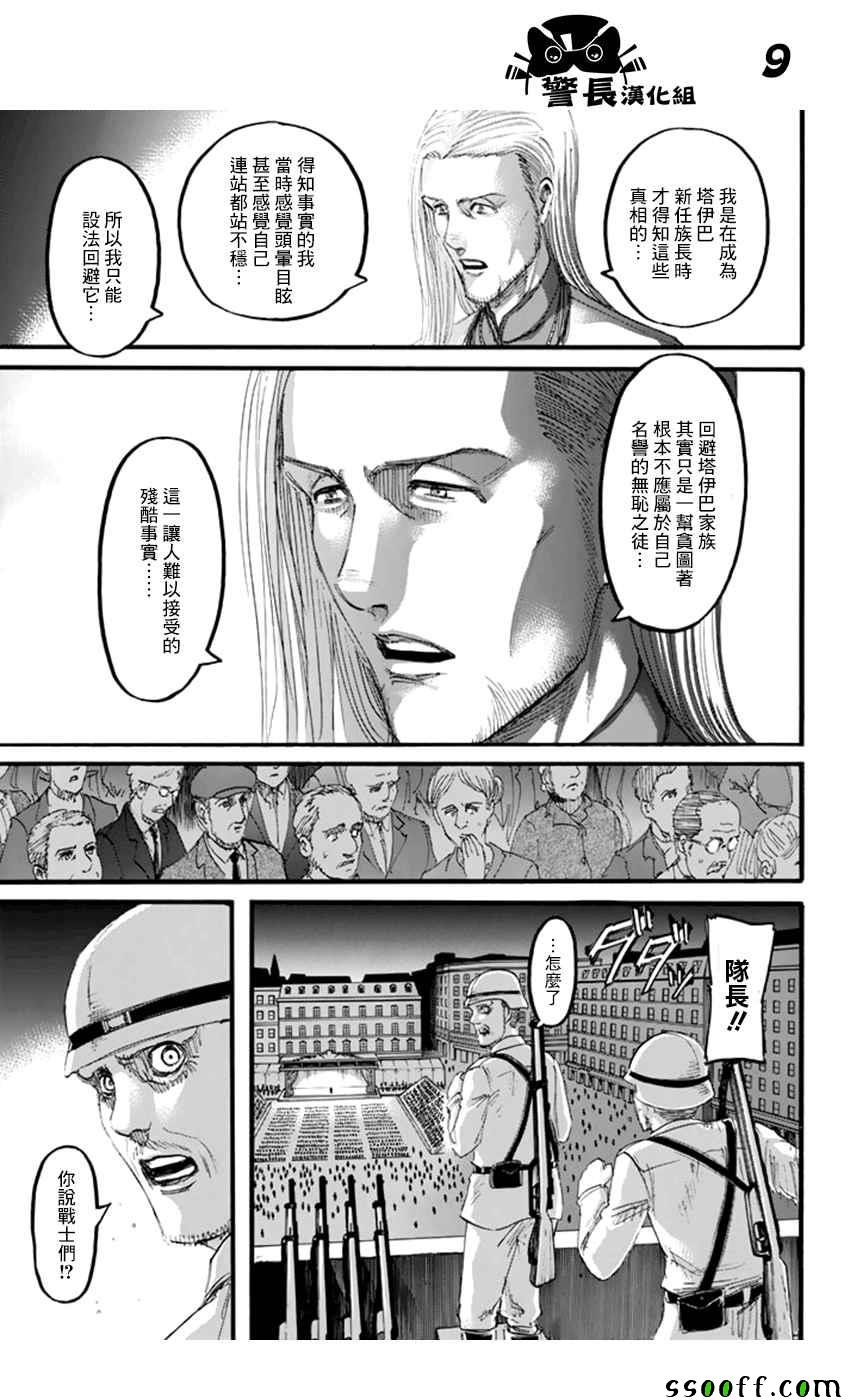 第100话