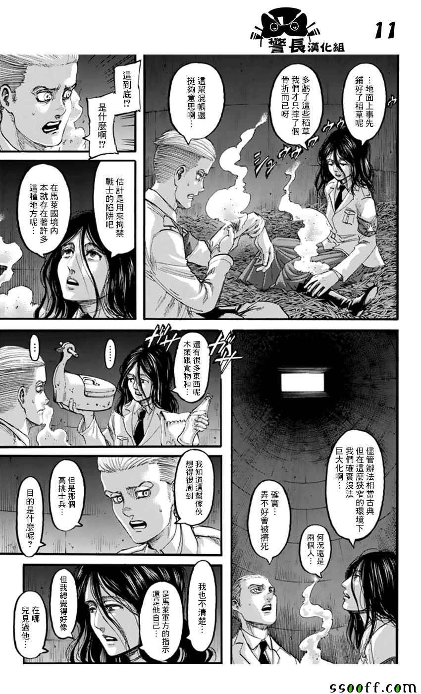 第100话