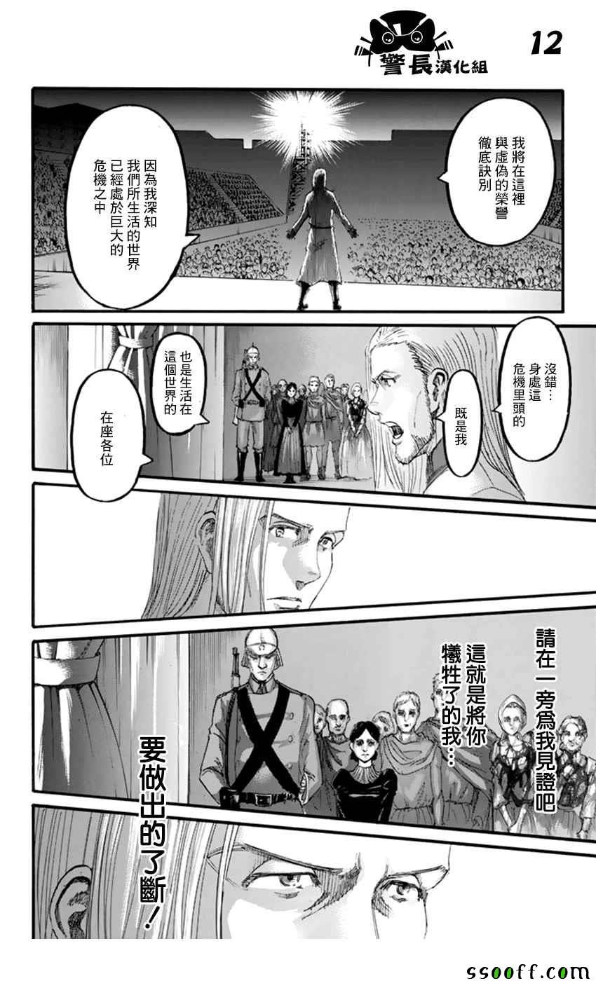 第100话