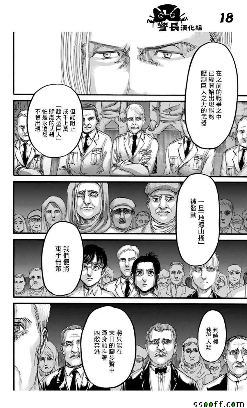 第100话