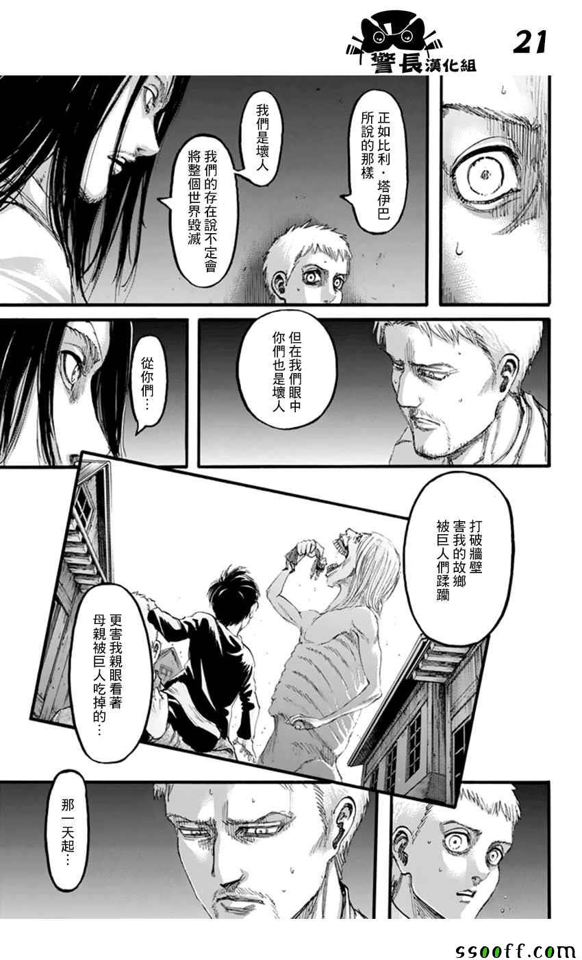 第100话