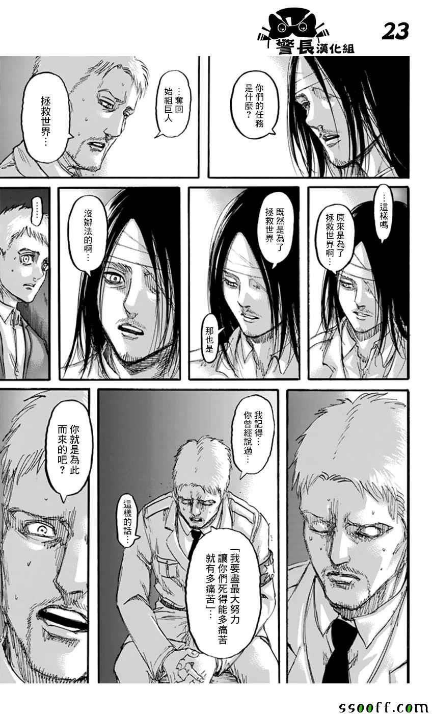 第100话