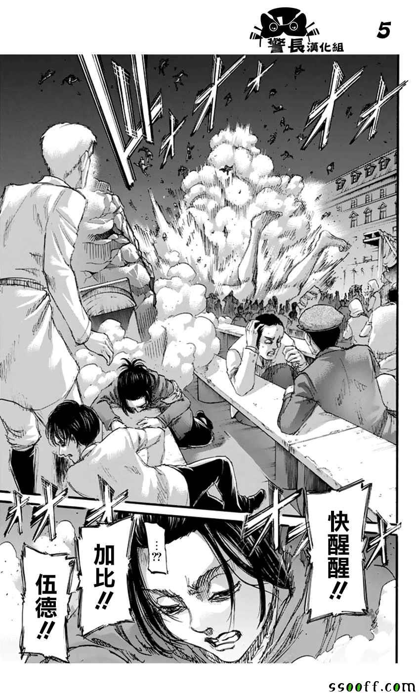 第101话