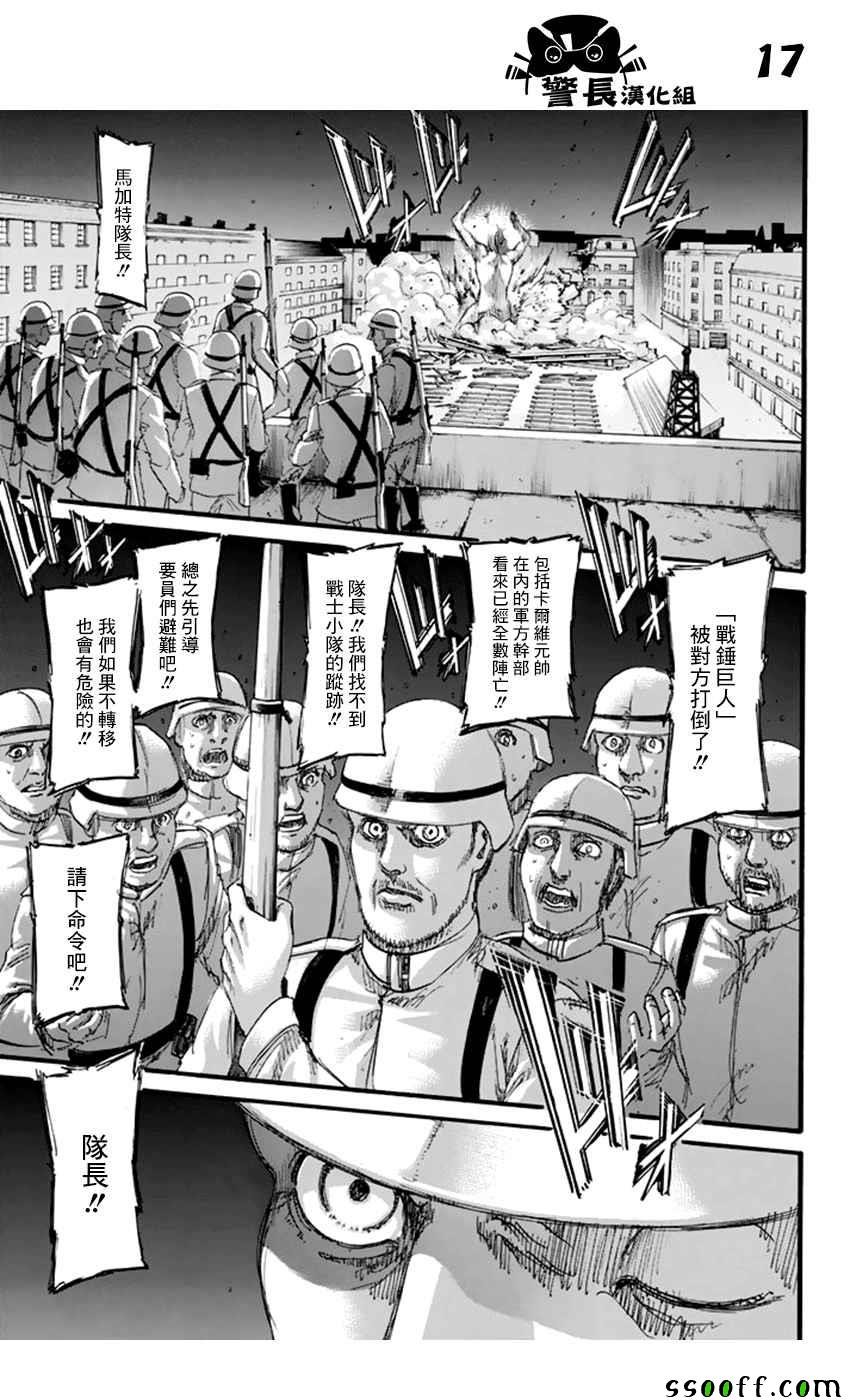 第101话