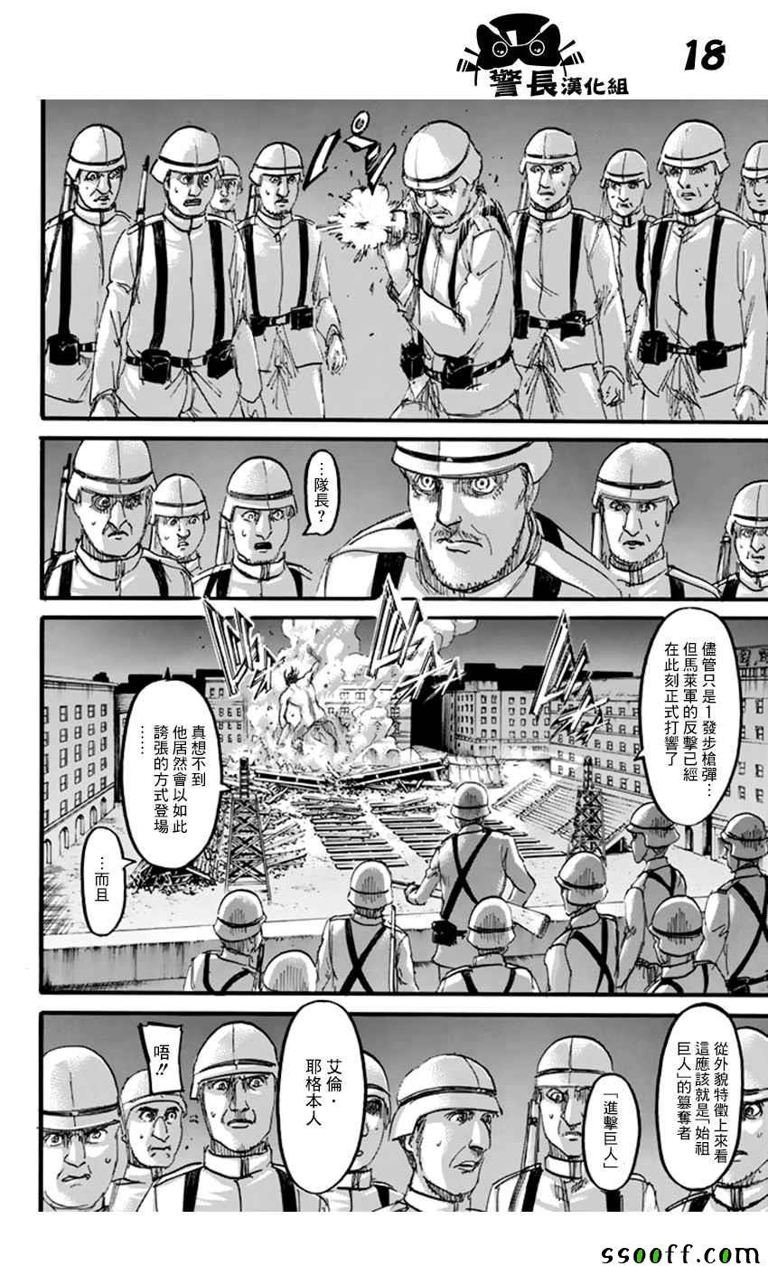 第101话