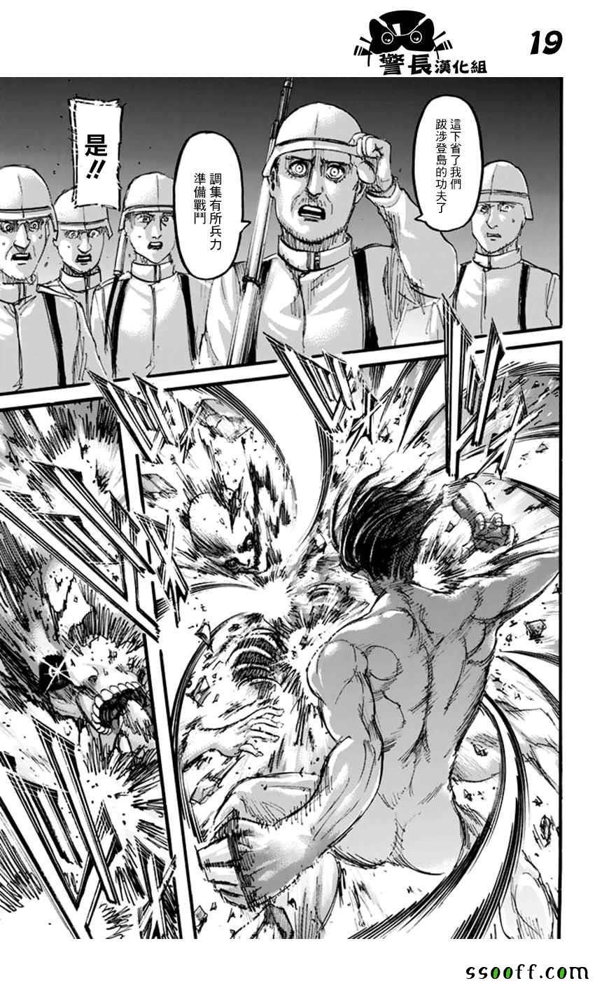第101话