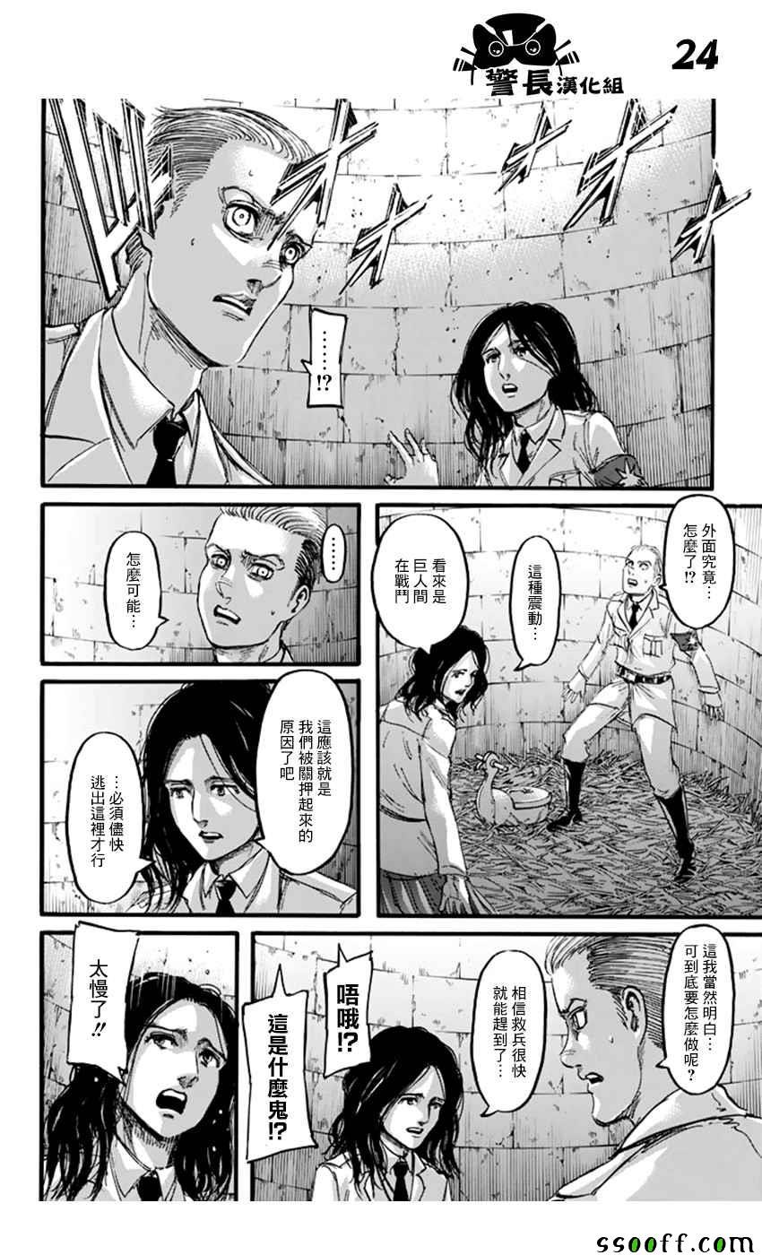 第101话