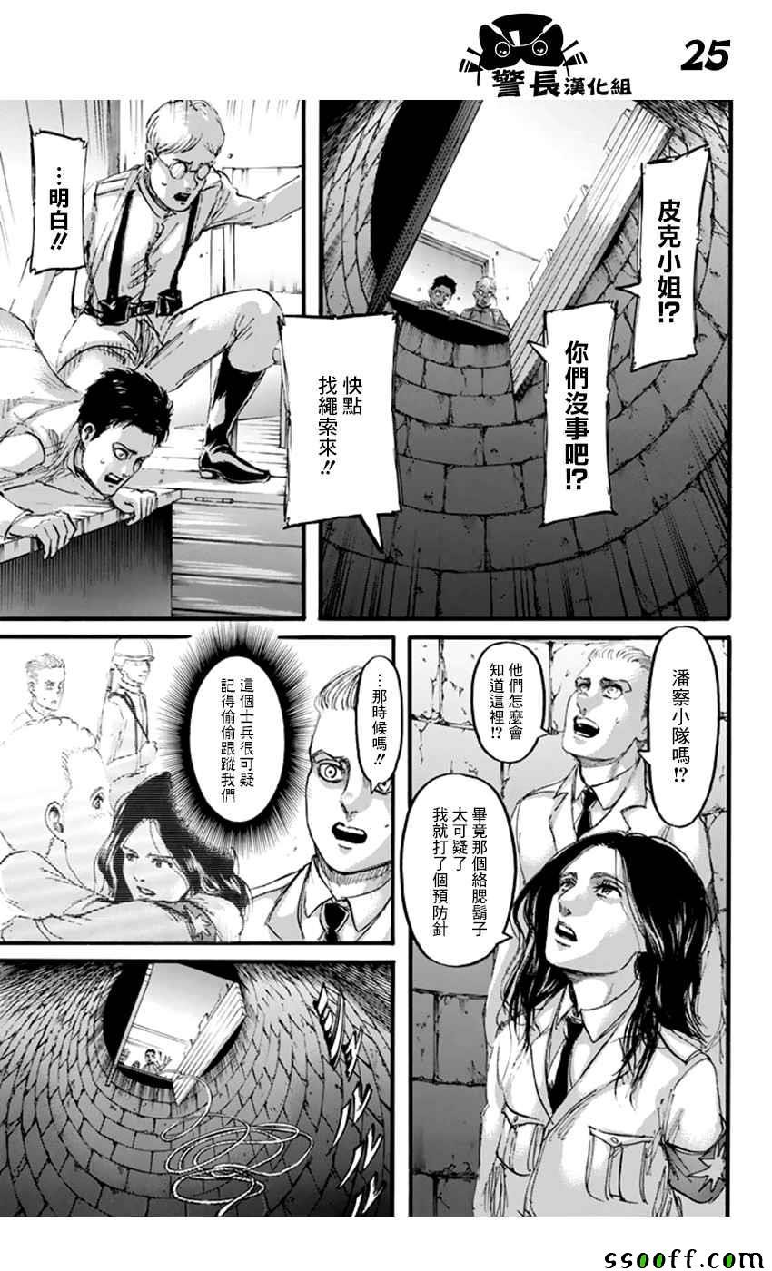 第101话