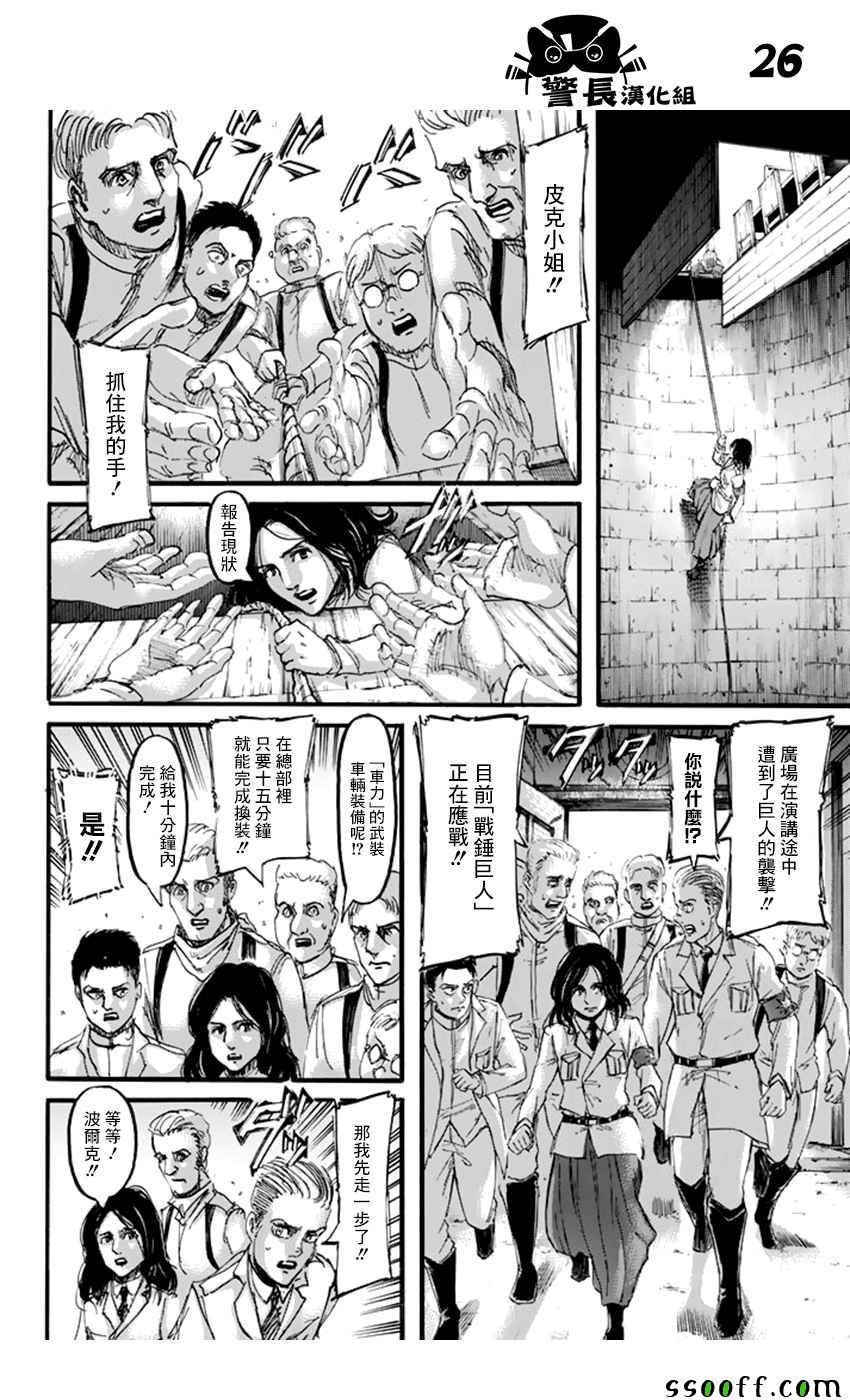第101话