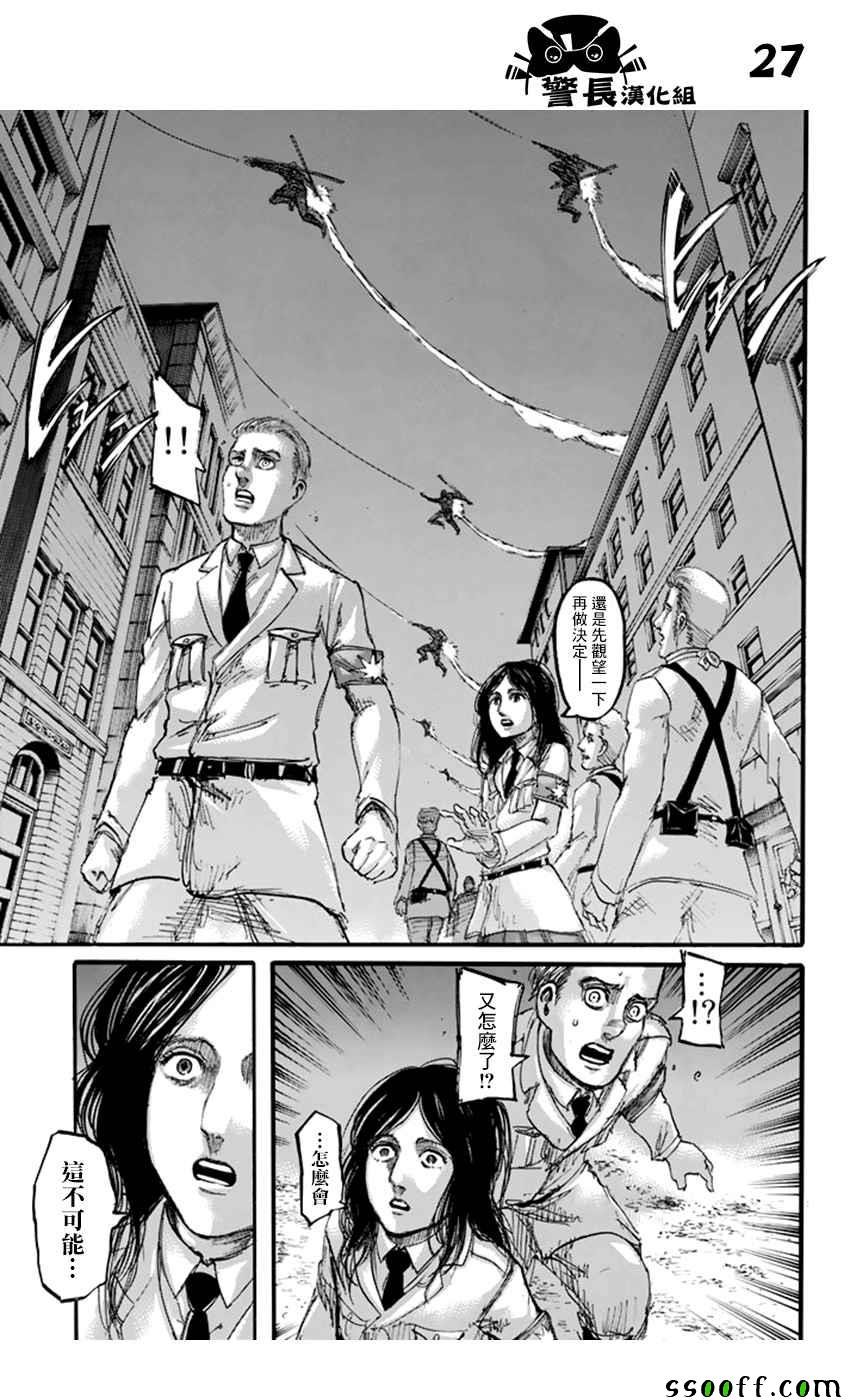 第101话