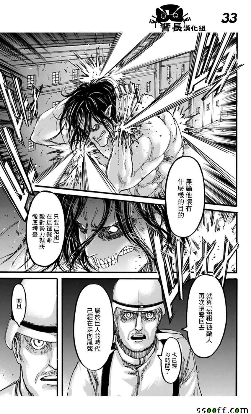 第101话