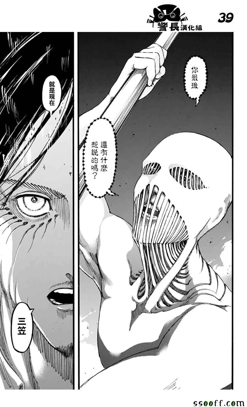 第101话